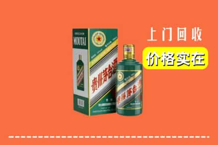 回收纪念茅台酒